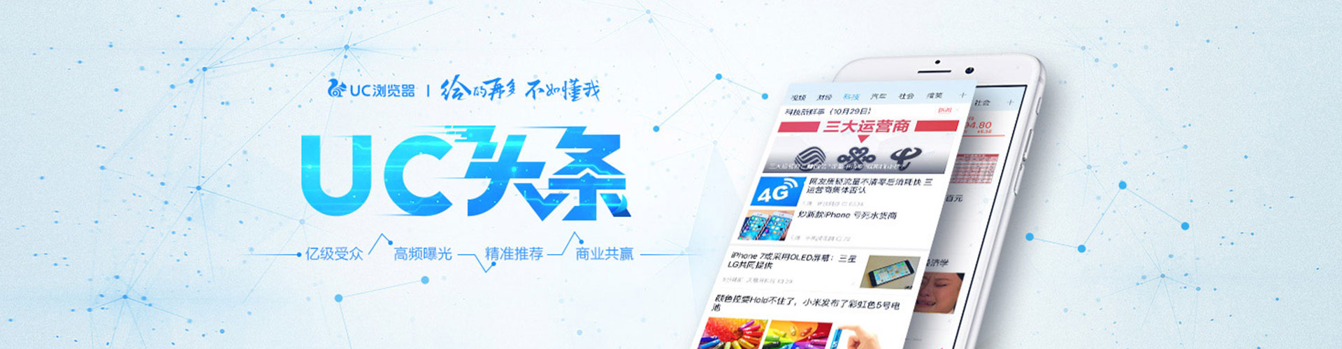 柳州信息流平台